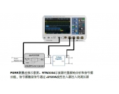 通過示波器內(nèi)置頻響分析功能,運(yùn)用波特圖進(jìn)行電源抑制比(PSRR)測(cè)量方案 通過示波器內(nèi)置頻響分析功能,運(yùn)用波特圖進(jìn)行電源抑制比(PSRR)測(cè)量方案