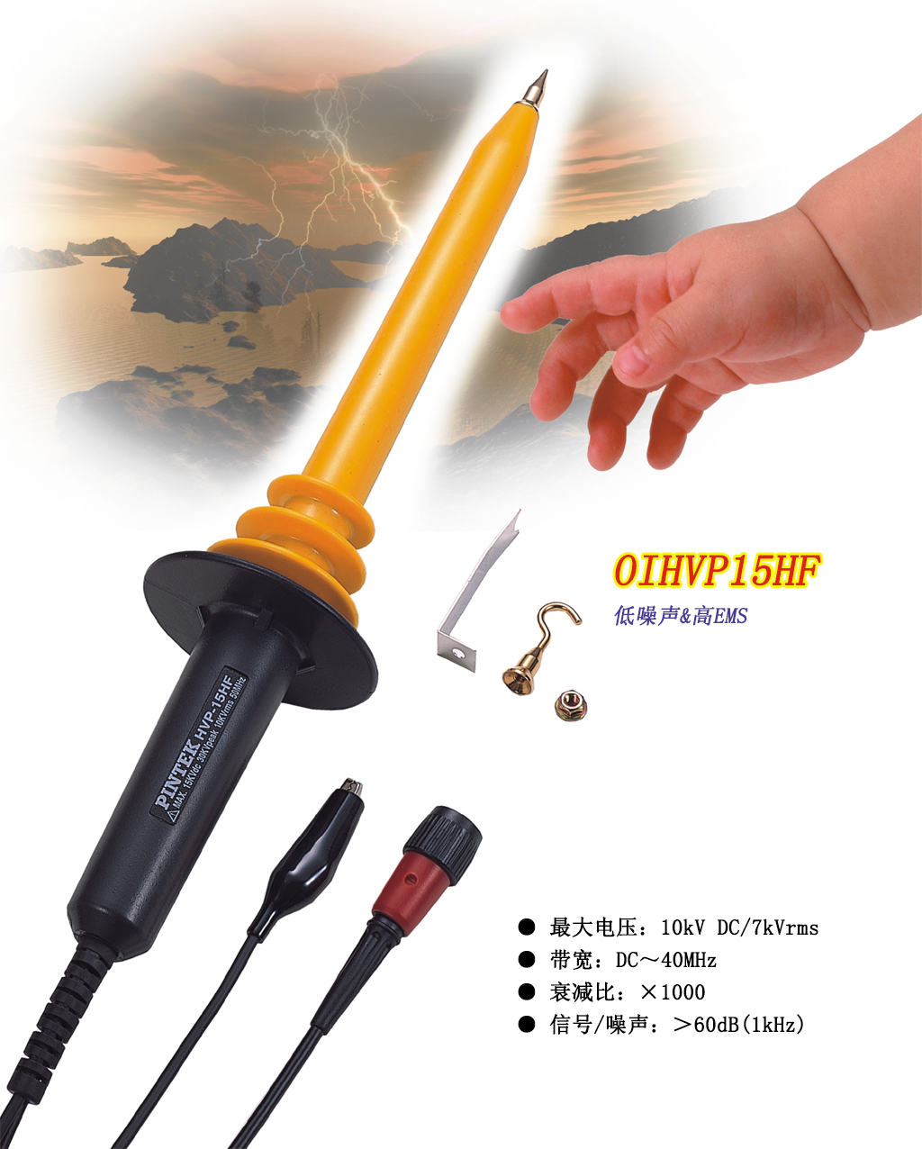 BNC頭無源高壓探頭OIHVP15