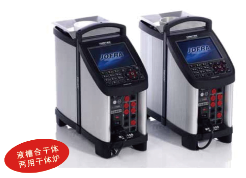 RTC-158與RTC-250型液槽/干體兩用超級標準干體爐 RTC-158與RTC-250型液槽/干體兩用超級標準干體爐